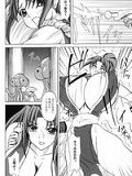 sweet basil manga mangas sexo